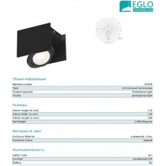 Точковий накладний світильник Eglo 62939 Vidago Pro