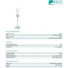 Декоративна настільна лампа Eglo Aggius 91548