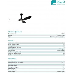 Люстра-вентилятор Eglo 35008 Cirali 52
