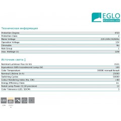 Стельовий світильник Eglo 32247 Giron Pro