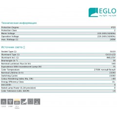 Торшер декоративний Eglo 39759 Prebone