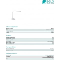 Настільна лампа Eglo 96435 Laroa