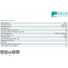 Бра спрямованого світла Eglo 94958 Sarria