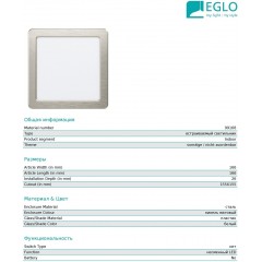Точковий врізний світильник Eglo 99168 Fueva 5