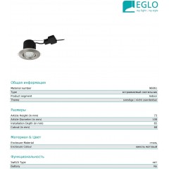 Точковий врізний світильник Eglo 96861 Peneto 2