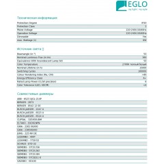 Точковий врізний світильник Eglo SALICETO 98304