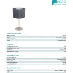 Декоративна настільна лампа Eglo 39775 Tamaresco