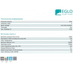Настінний вуличний світильник Eglo 98172 Argolis-C