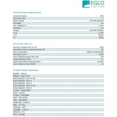 Стельовий світильник Eglo 95345 Romao