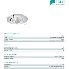 Точковий врізний світильник Eglo 95355 Tedo 1