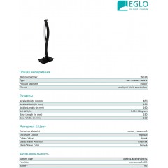 Декоративна настільна лампа Eglo 99318 Lasana 3