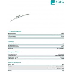 Люстра сучасна стельова Eglo 97909 Fraioli-C