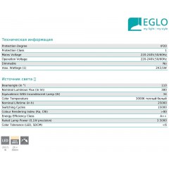 Спот з двома лампами Eglo 96912 Vedra 1