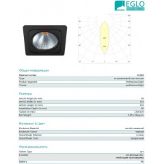 Точковий врізний світильник Eglo 61666 Vascello G