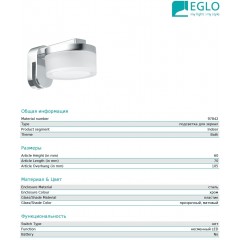 Світильник для ванної Eglo ROMENDO 97842