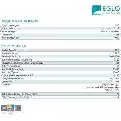 Стельовий світильник Eglo 99026 Marghera-C