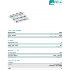 Люстра сучасна стельова Eglo 95489 Cardito-s (smart LIGHTING)