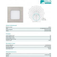 Точковий врізний світильник Eglo 64597 Fueva 1