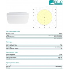 Стельовий світильник Eglo 61508 Giron Pro