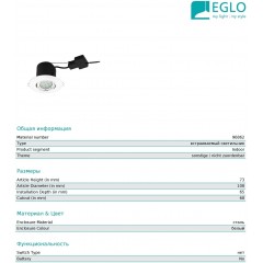 Точковий врізний світильник Eglo 96862 Peneto 2