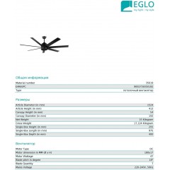 Люстра-вентилятор Eglo 35019 Azar 60
