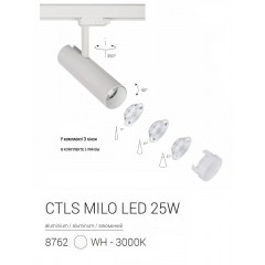 Світильник для трекової системи Nowodvorski 8762 CTLS MILO LED WHITE 25W 3000K CN