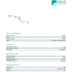 Спот-система Eglo 95633 Salto