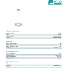 Люстра сучасна Eglo 63085 Pastrengo