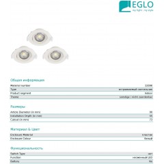 Точковий врізний світильник Eglo 32896 Sartianno