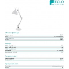 Настільна лампа Eglo 94699 Borgillio