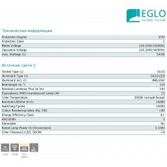 Спот-система Eglo 93117 Cerbero
