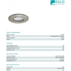 Точковий врізний світильник Eglo 97426 Margo-LED