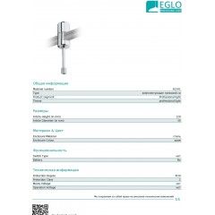 Елемент трекової системи Eglo 61341 Suspension