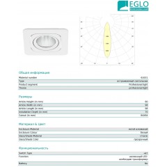 Точковий врізний світильник Eglo 61631 Vascello P
