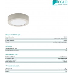 Точковий накладний світильник Eglo 32441 Fueva 1