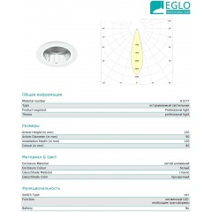 Точковий врізний світильник Eglo 61577 Tonezza 1