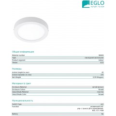 Точковий накладний світильник Eglo 96669 Fueva-C
