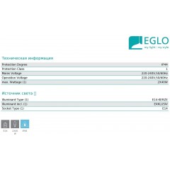 Світильник для ванної Eglo Palmera 87222