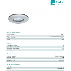 Точковий врізний світильник Eglo 97427 Margo-LED