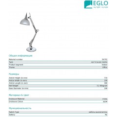 Настільна лампа Eglo 94702 Borgillio