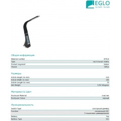 Настільна лампа Eglo 97914 Cognoli