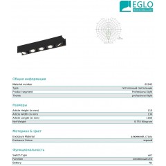 Точковий накладний світильник Eglo 62943 Vidago Pro