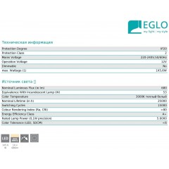 Декоративна підсвітка Eglo 96037 Metrass