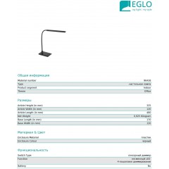 Настільна лампа Eglo 96438 Laroa