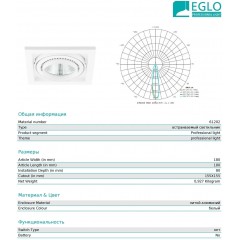 Точковий врізний світильник Eglo 61202 1x1790LM 28W 3000K WS