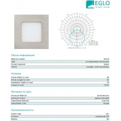 Точковий врізний світильник Eglo 94519 Fueva 1