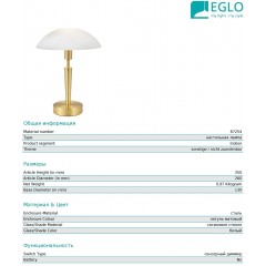 Настільна лампа Eglo Solo 1 87254