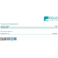 Датчик руху Eglo 97466 Detect Me 4