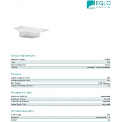 Декоративна підсвітка Eglo 96037 Metrass