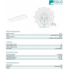 Стельовий світильник Eglo 96151 Salobrena 1